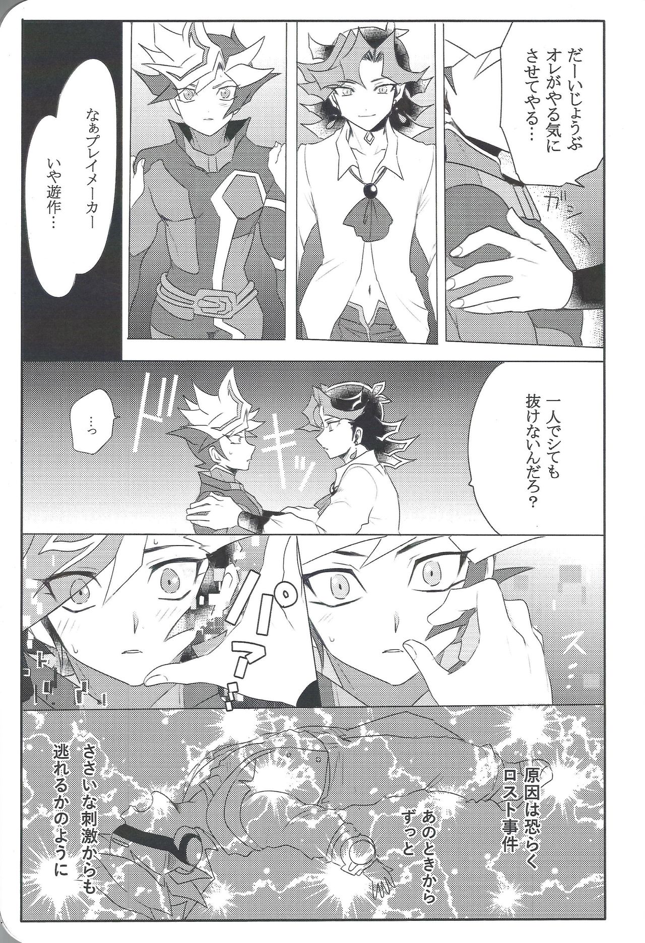 AIYU@igunistar page 10 full