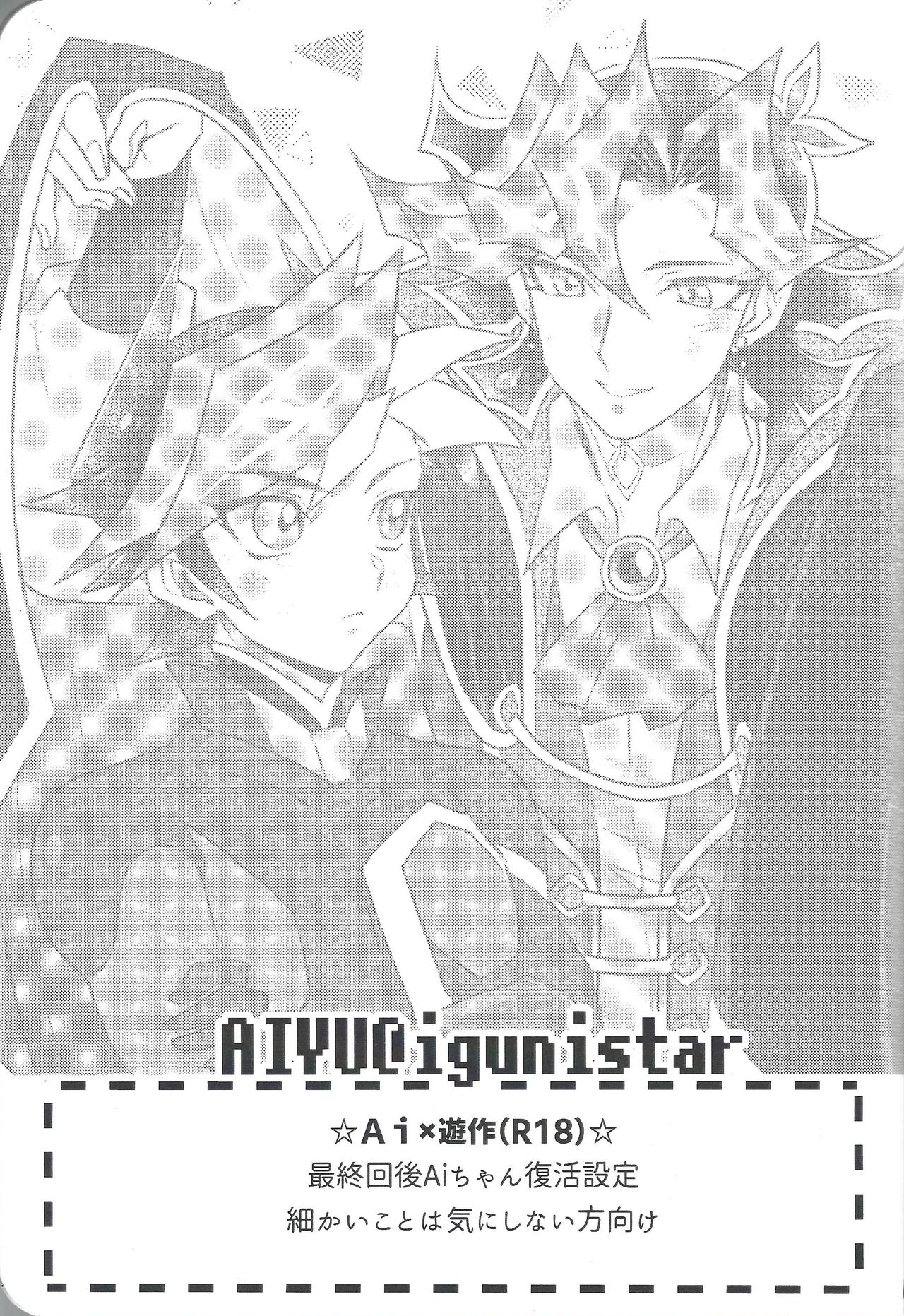 AIYU@igunistar page 2 full