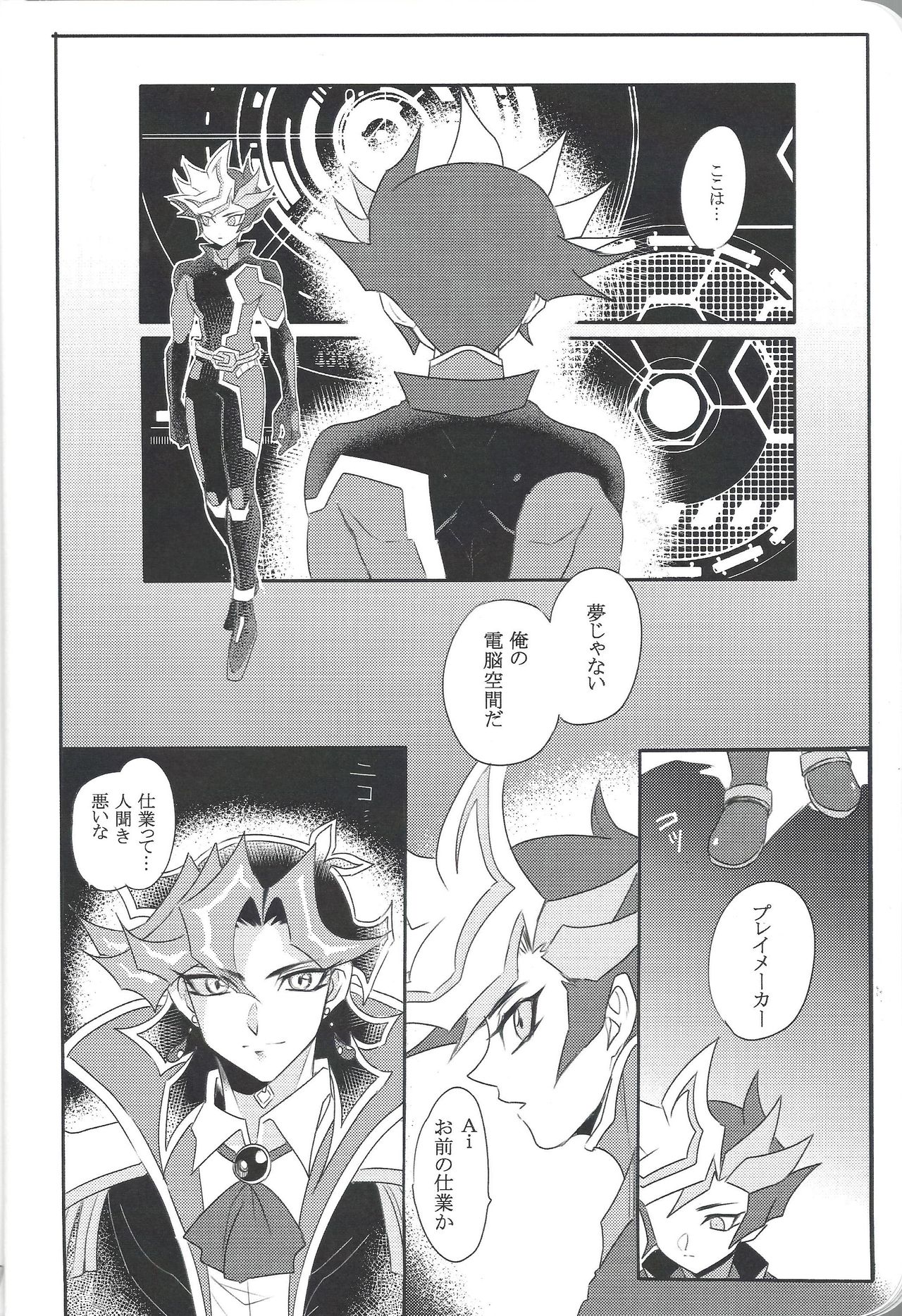 AIYU@igunistar page 7 full