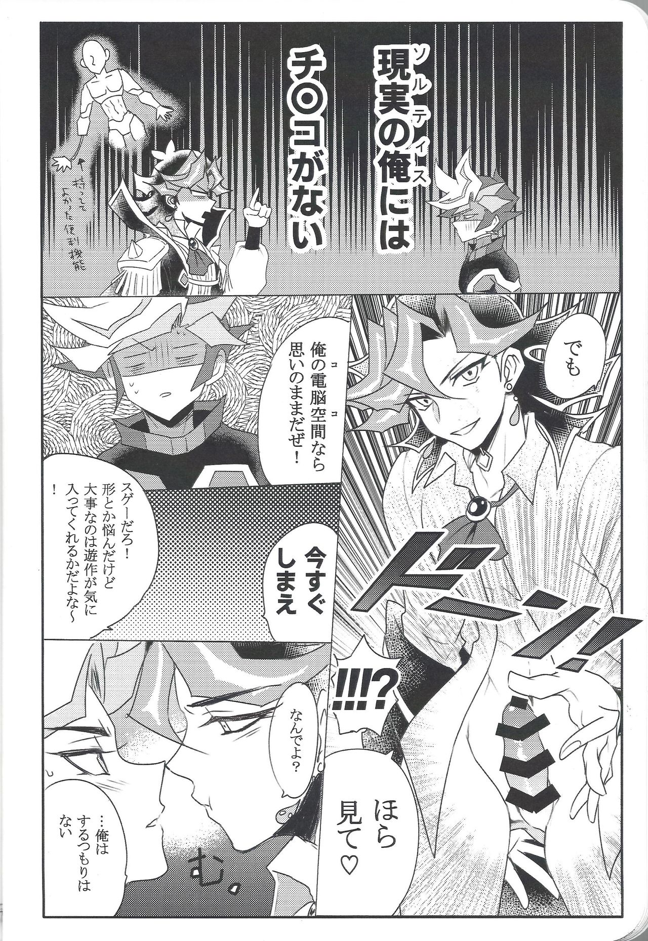 AIYU@igunistar page 9 full