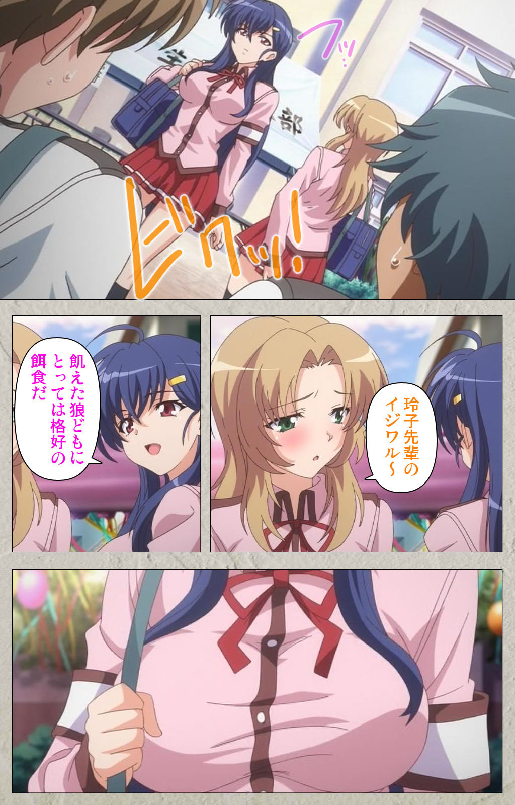 Mesu Nochi Torare complete ban page 5 full