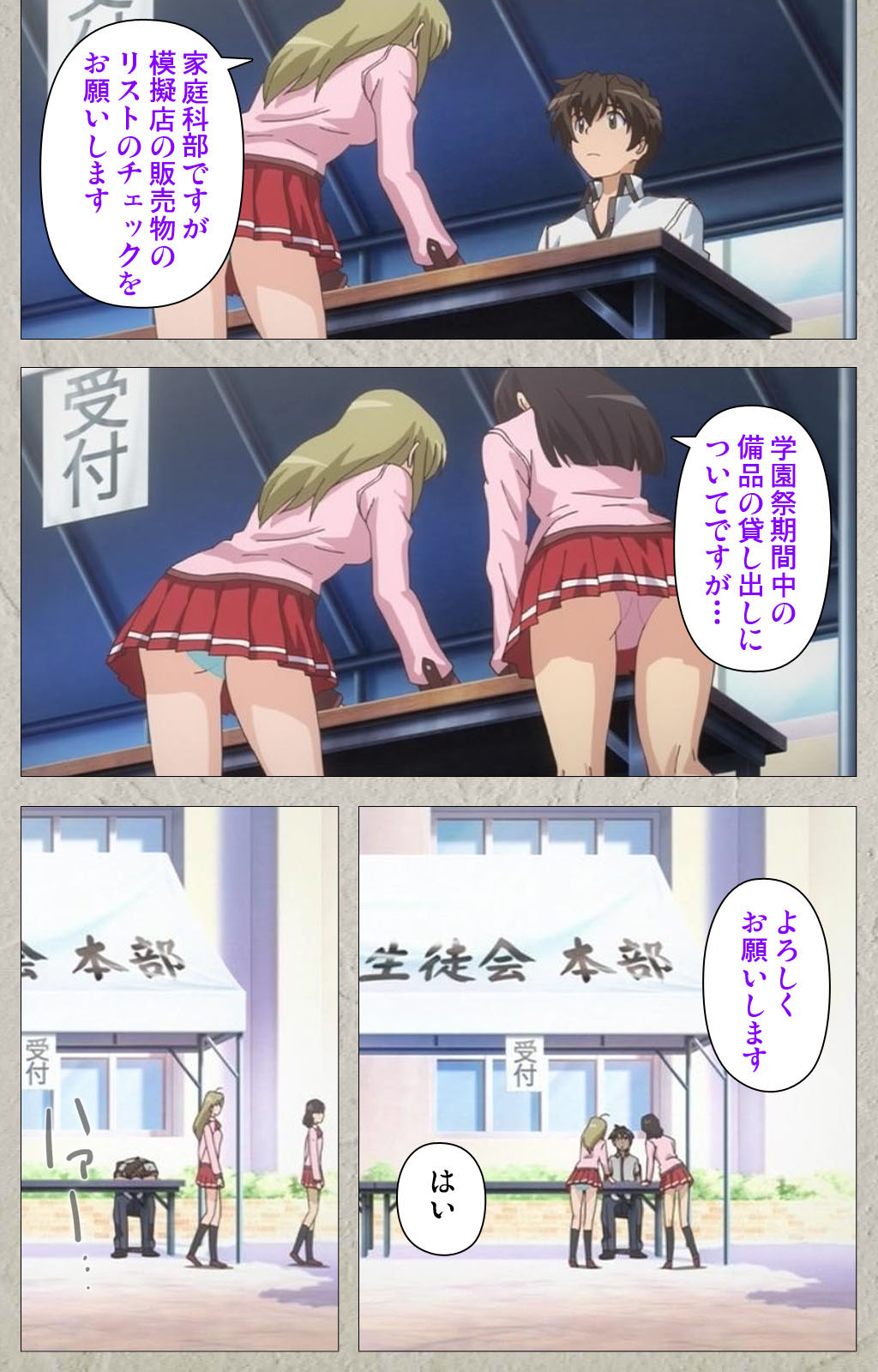 Mesu Nochi Torare complete ban page 7 full