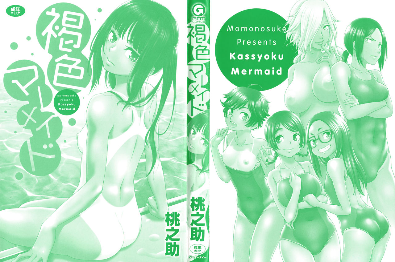 Kasshoku Mermaid | Tanned Mermaid page 3 full