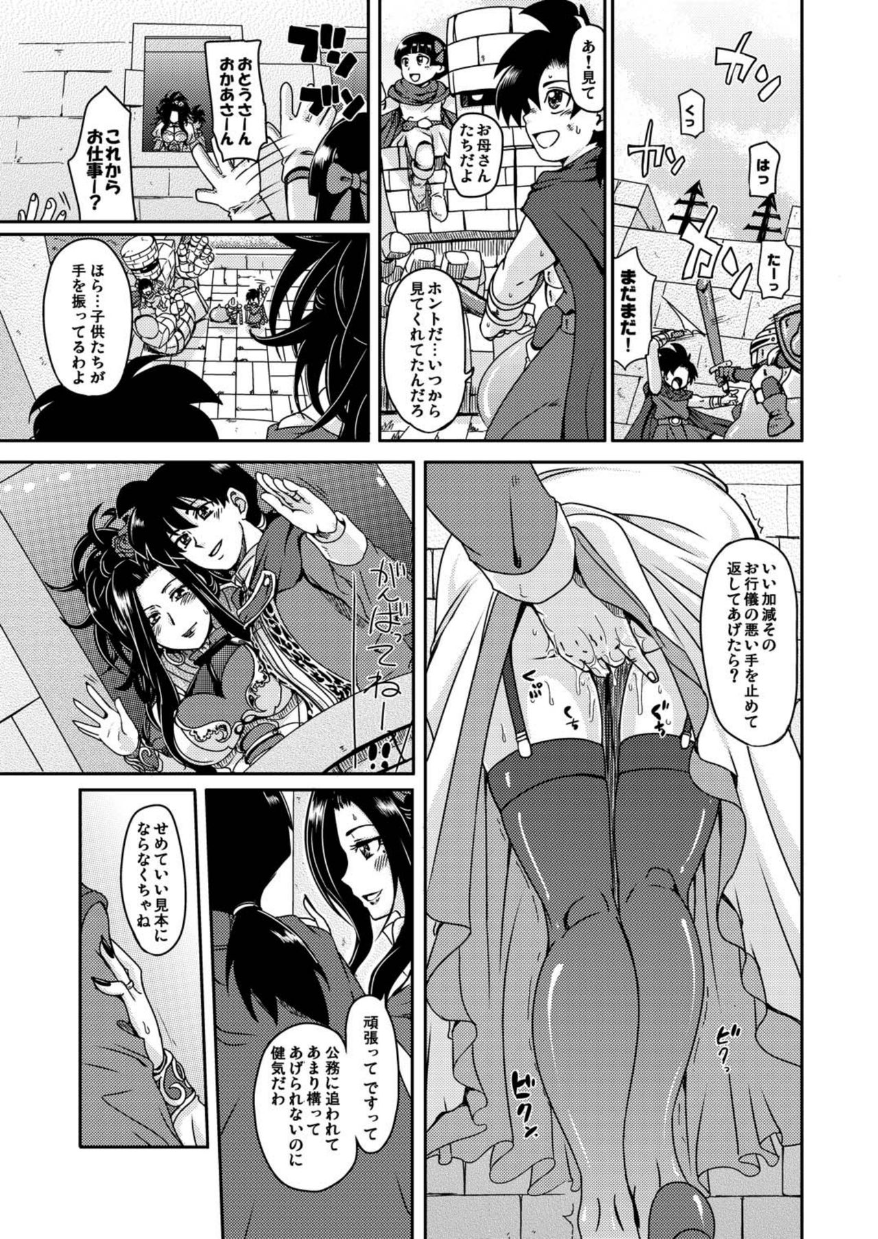 Love Love Granvania page 3 full