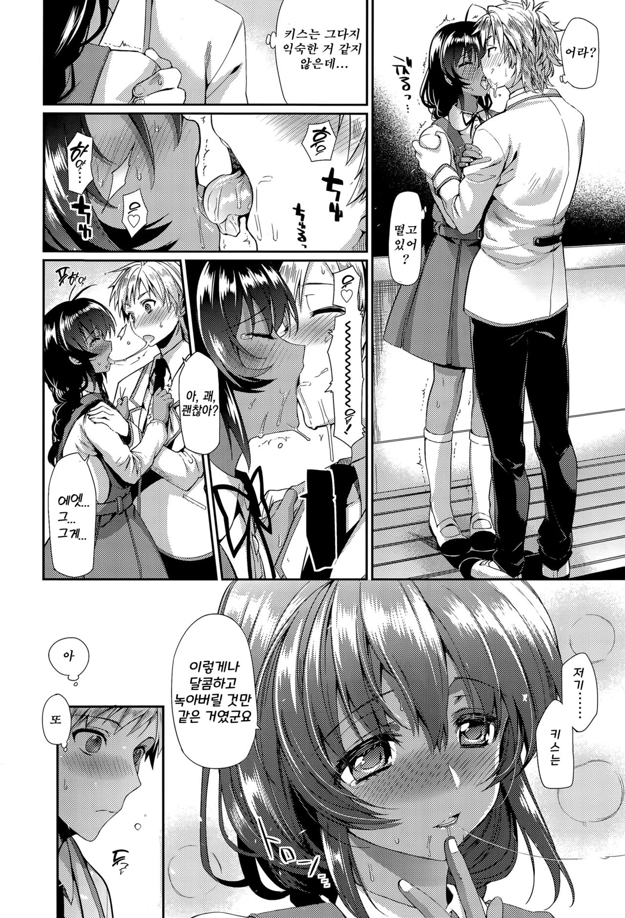 Te amo, mi amor page 8 full