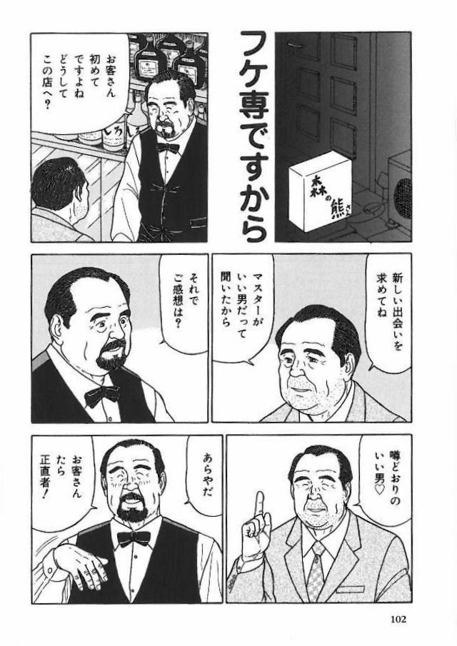 Fukesendesukara page 1 full