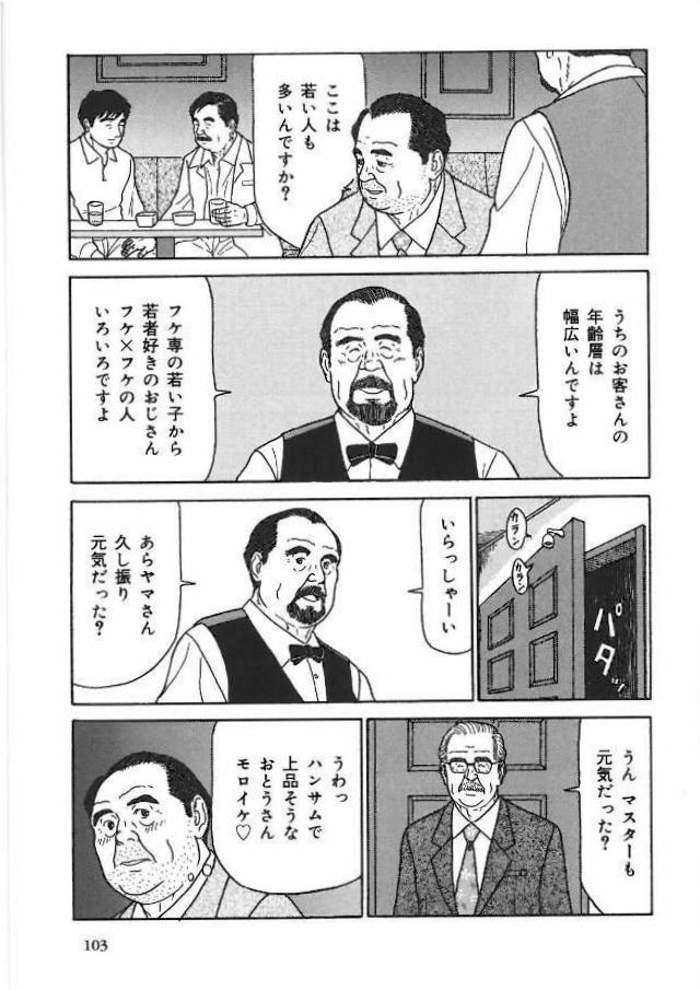 Fukesendesukara page 2 full