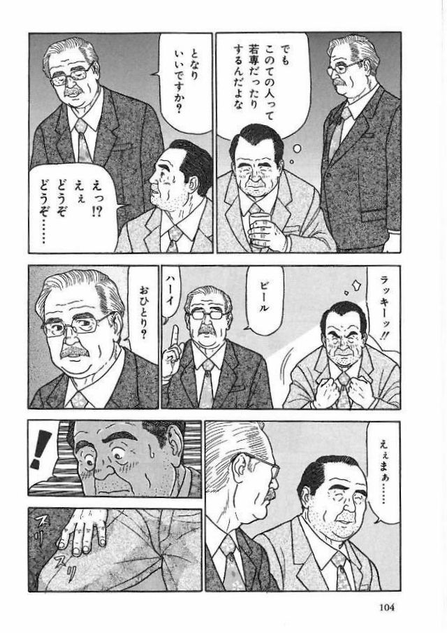 Fukesendesukara page 3 full