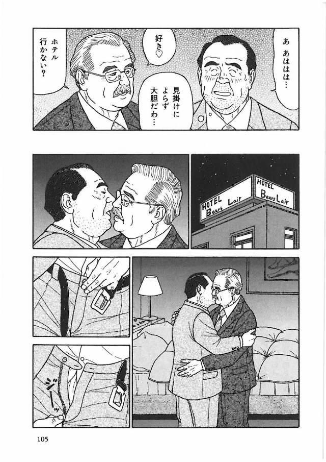 Fukesendesukara page 4 full