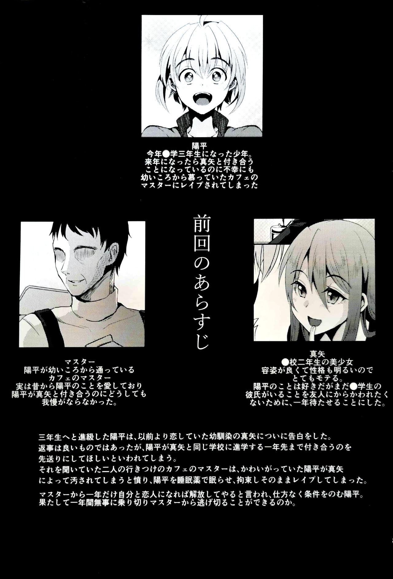 Kimi no Kareshi ni Naru Hazu datta. 5 page 2 full