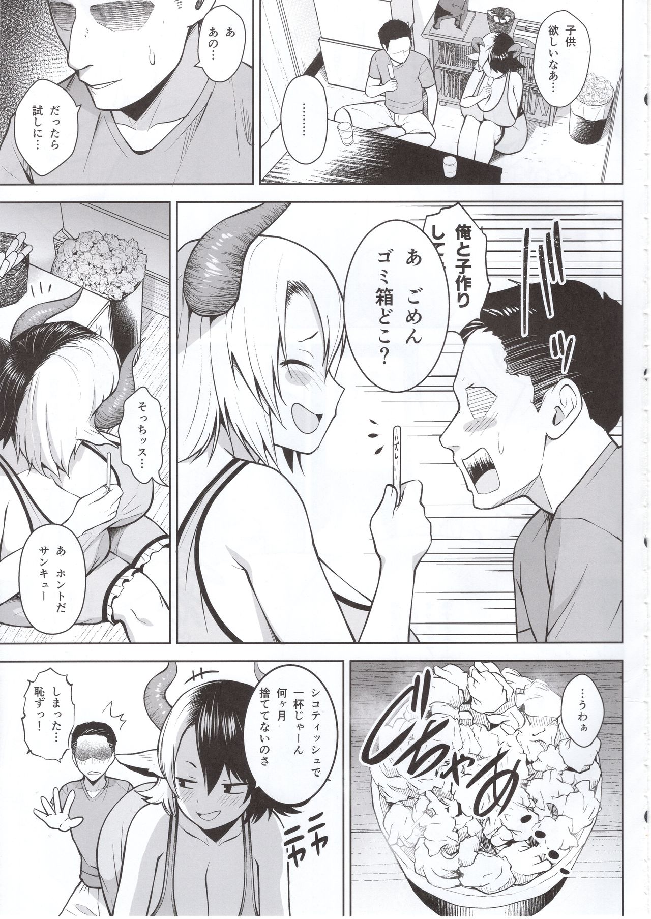 Oku-san no Oppai ga Dekasugiru noga Warui! page 4 full