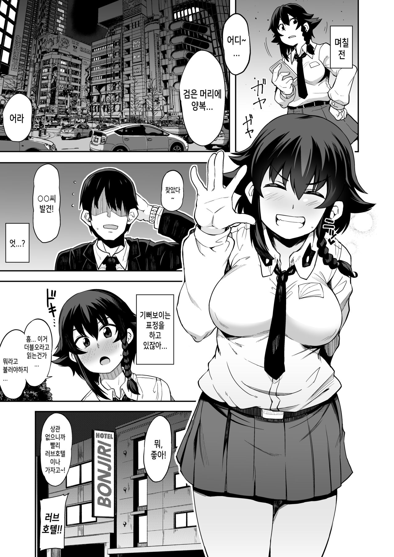 Anzio-ryuu Enkou Keikaku | 안치오 류 원교 계획 page 4 full