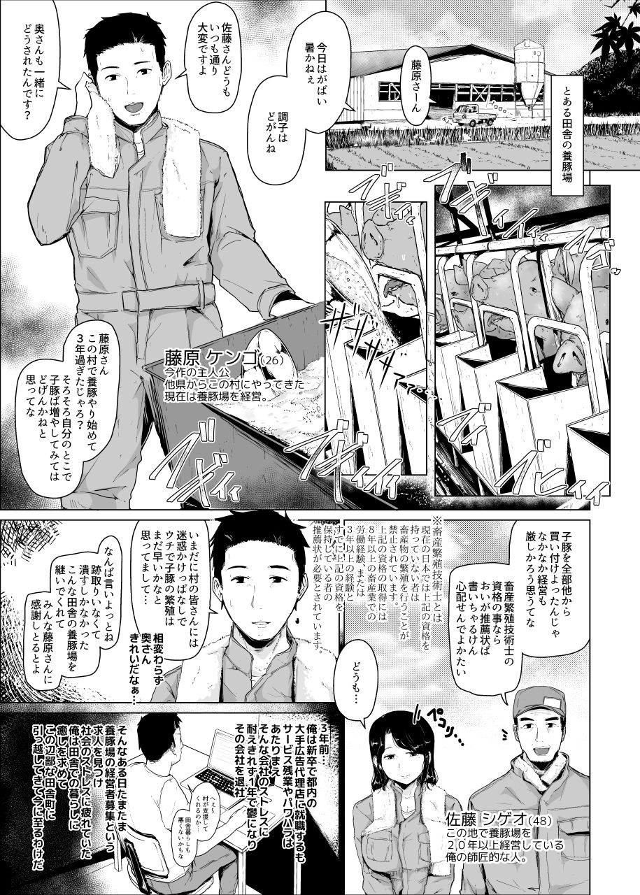 Youdonjou no Tsuma to Musume ~ NTR Hen ~ page 3 full