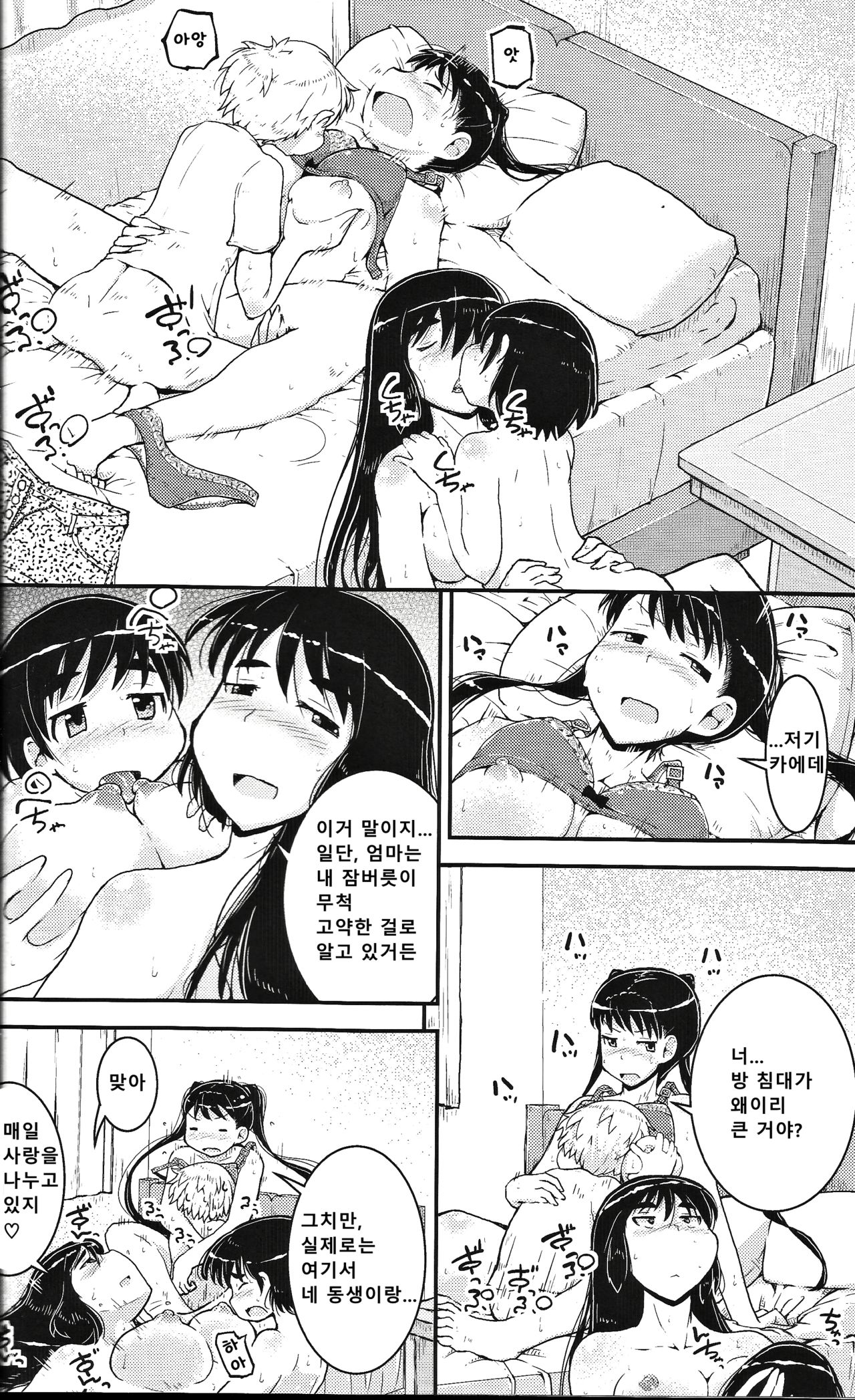 Onee-chan × Otouto no 2 Noruna page 10 full