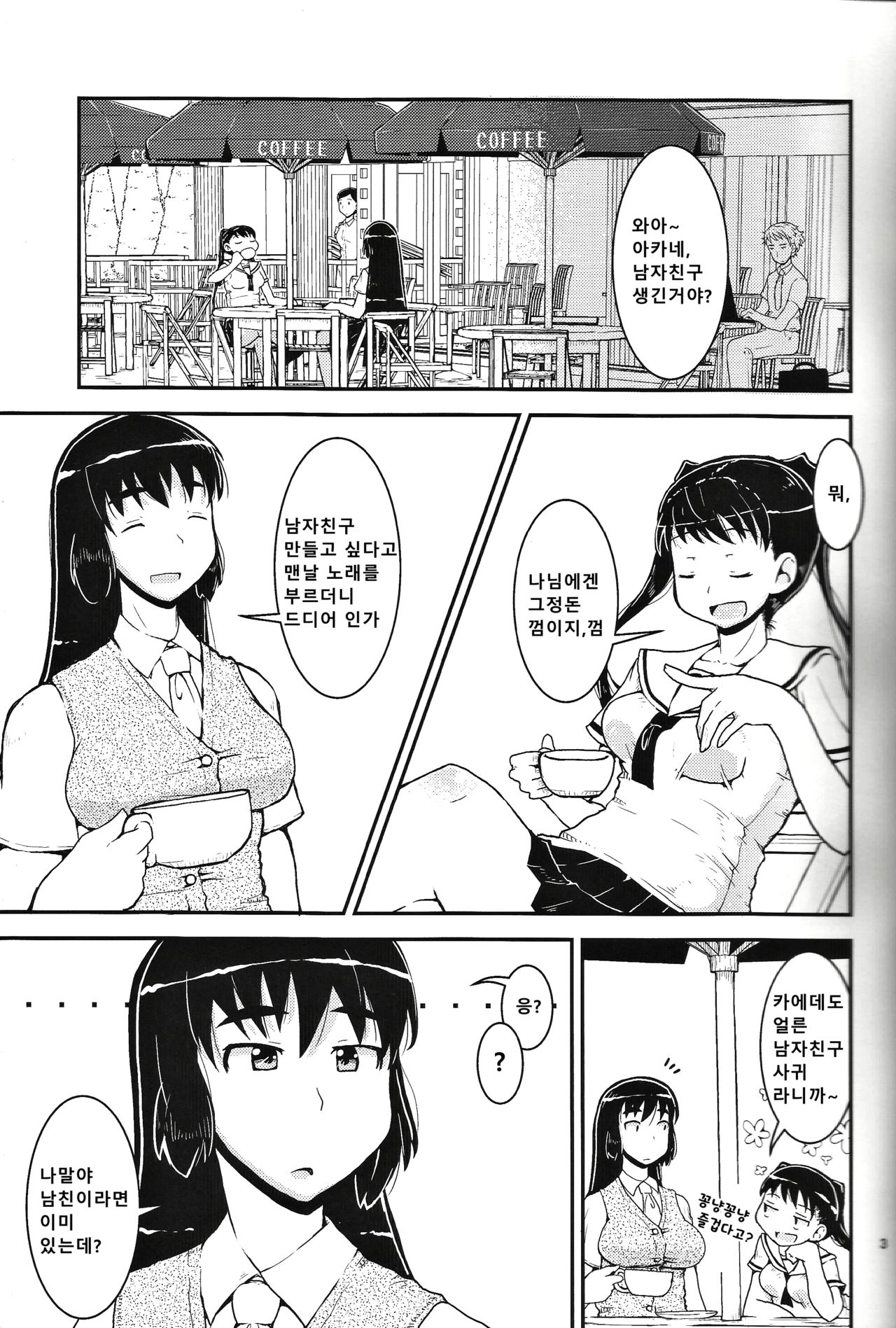 Onee-chan × Otouto no 2 Noruna page 3 full