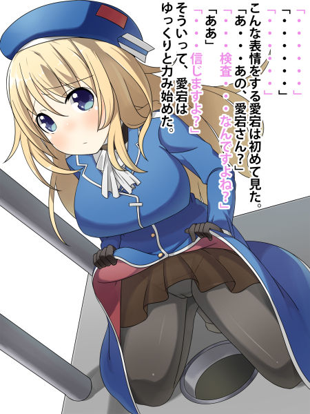 Atago-chan no Oshikko Scene 4-shu page 2 full