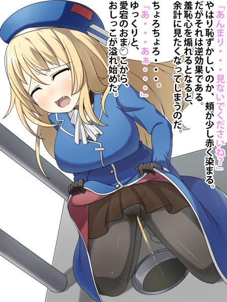Atago-chan no Oshikko Scene 4-shu page 3 full