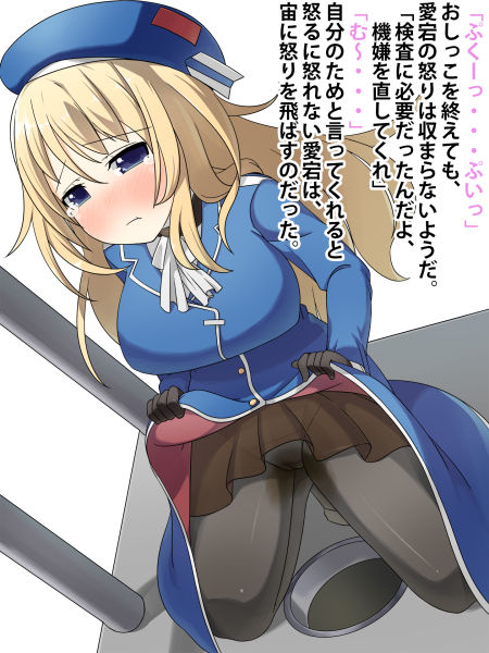 Atago-chan no Oshikko Scene 4-shu page 6 full