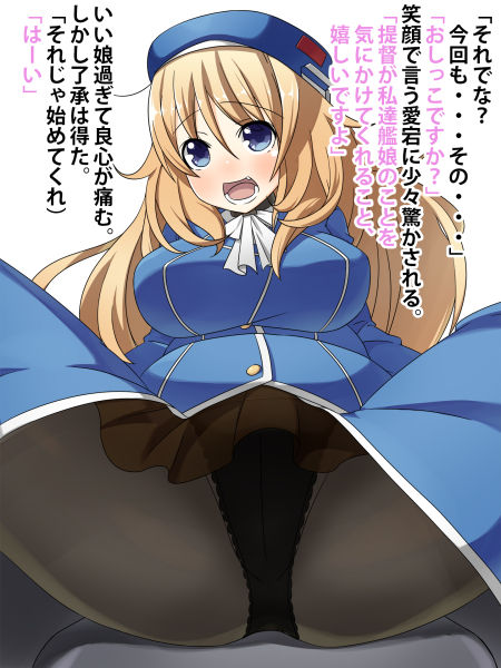 Atago-chan no Oshikko Scene 4-shu page 8 full