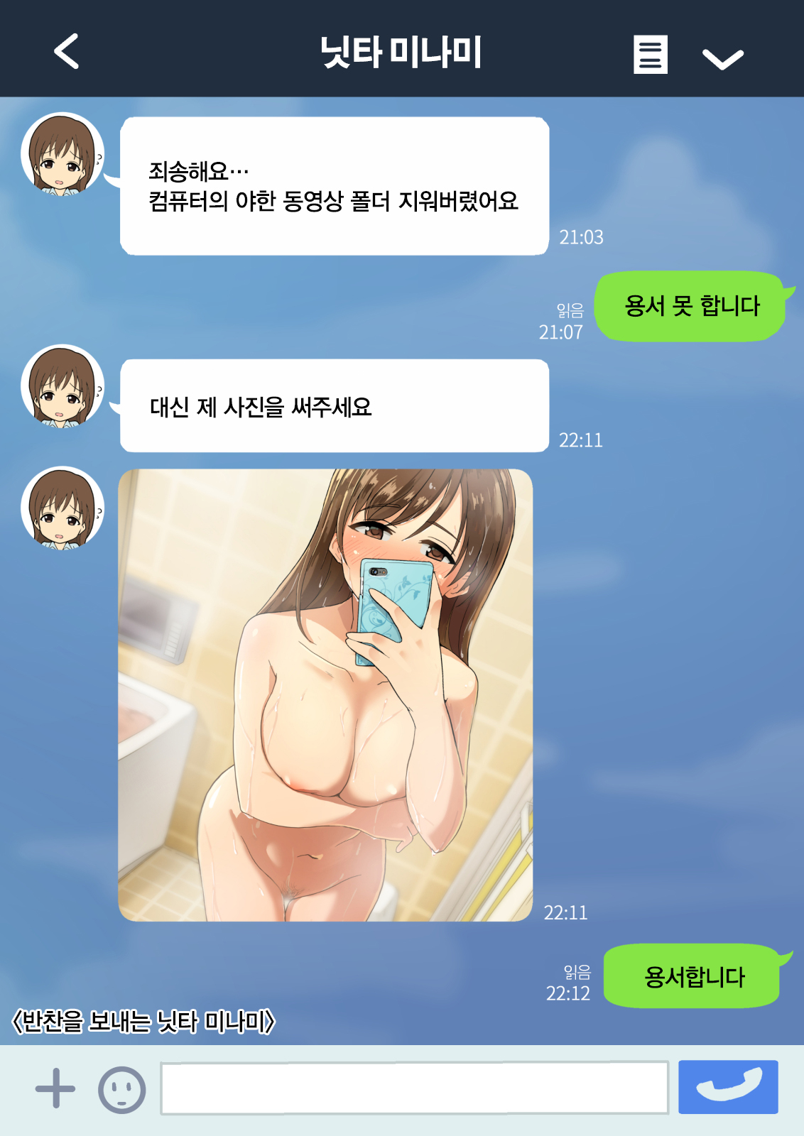 わかまつ page 10 full