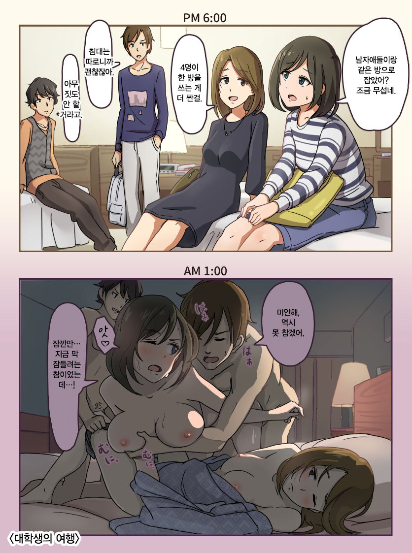 わかまつ page 2 full