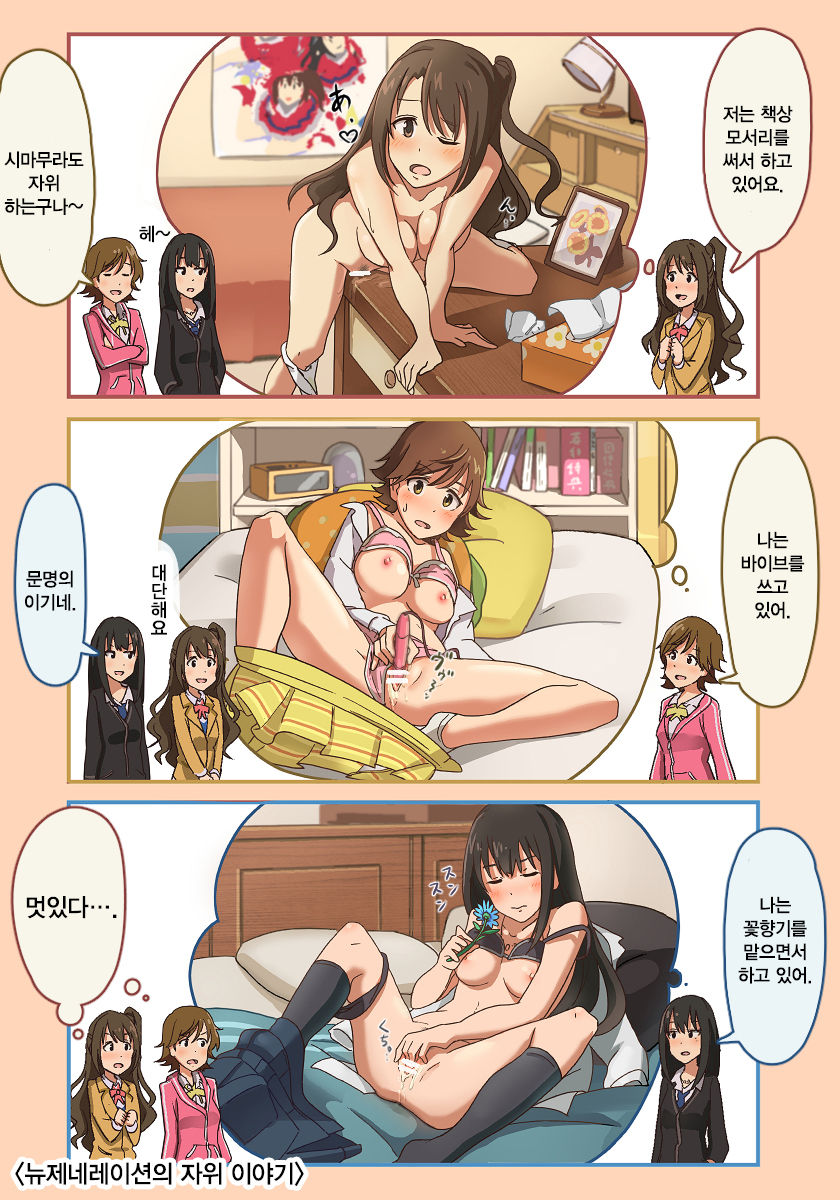 わかまつ page 3 full