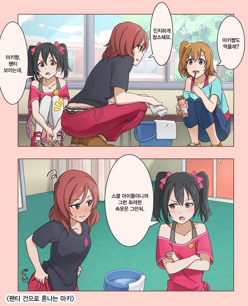 わかまつ page 4 full