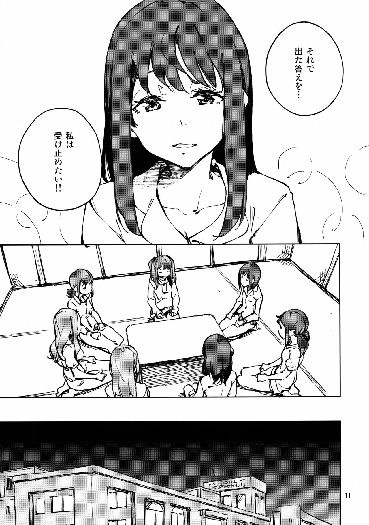 Nakimushi Tenshi no Inu page 10 full
