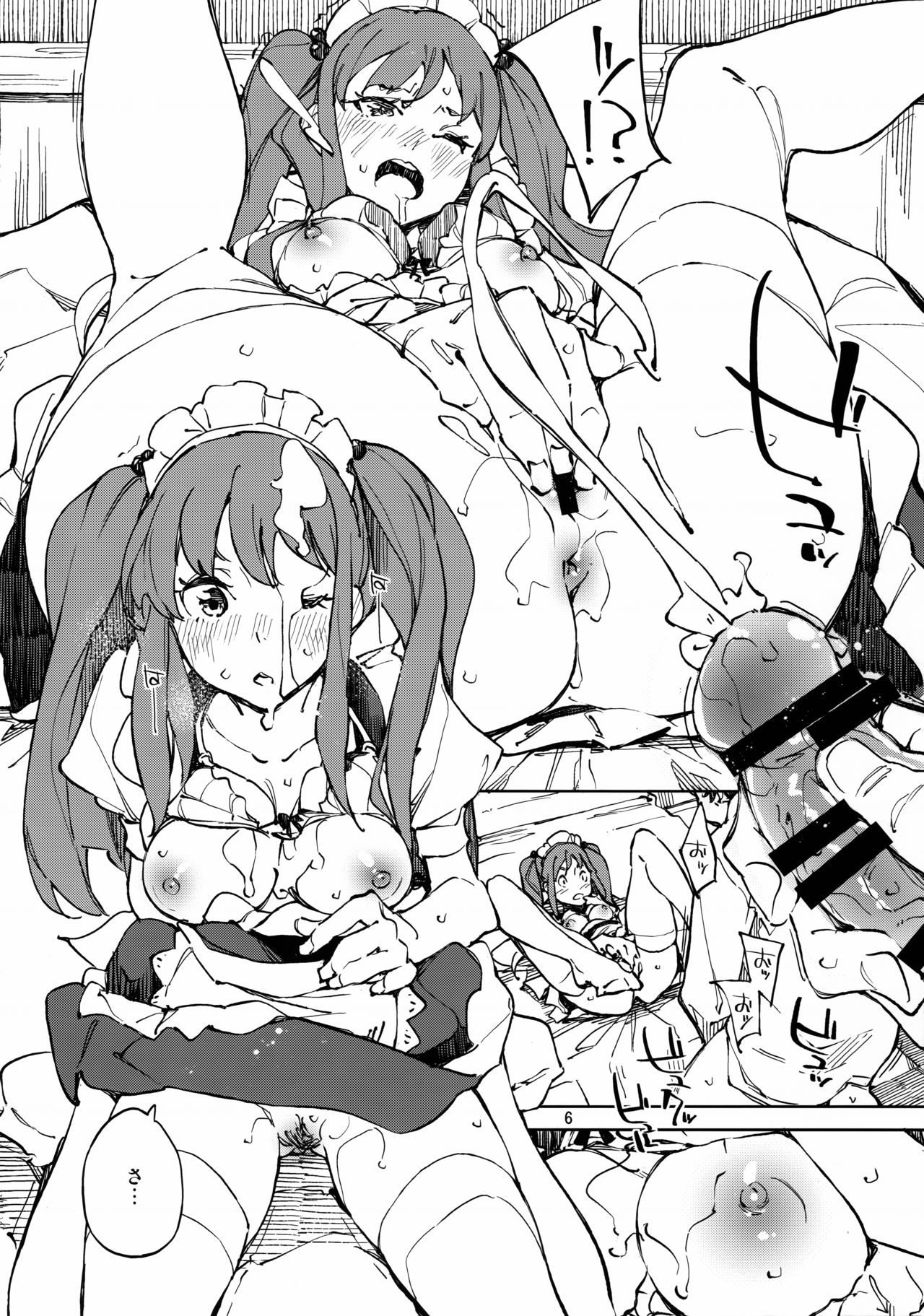 Nakimushi Tenshi no Inu page 5 full