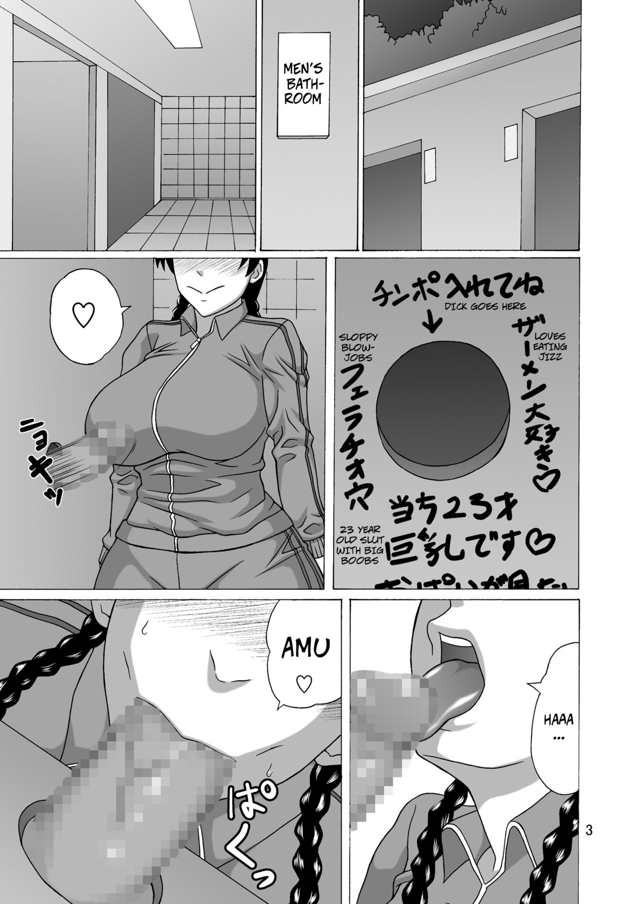 Kantoku wa Luckyhole | Coach's LuckyHole page 2 full