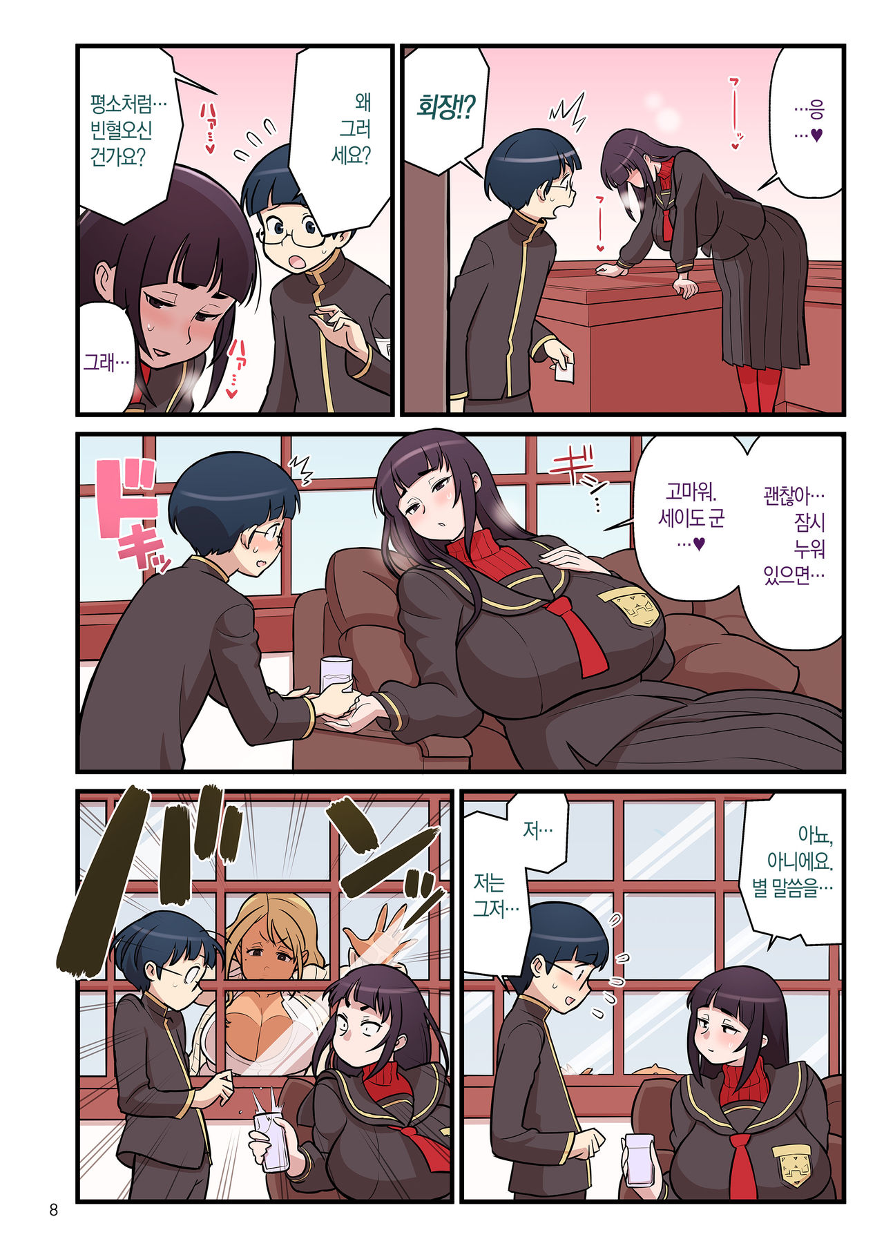 Kuro Gal VS Fuuki Iin - Black Gal VS Prefect 1 | 쿠로갸루 VS 풍기위원 1 page 9 full
