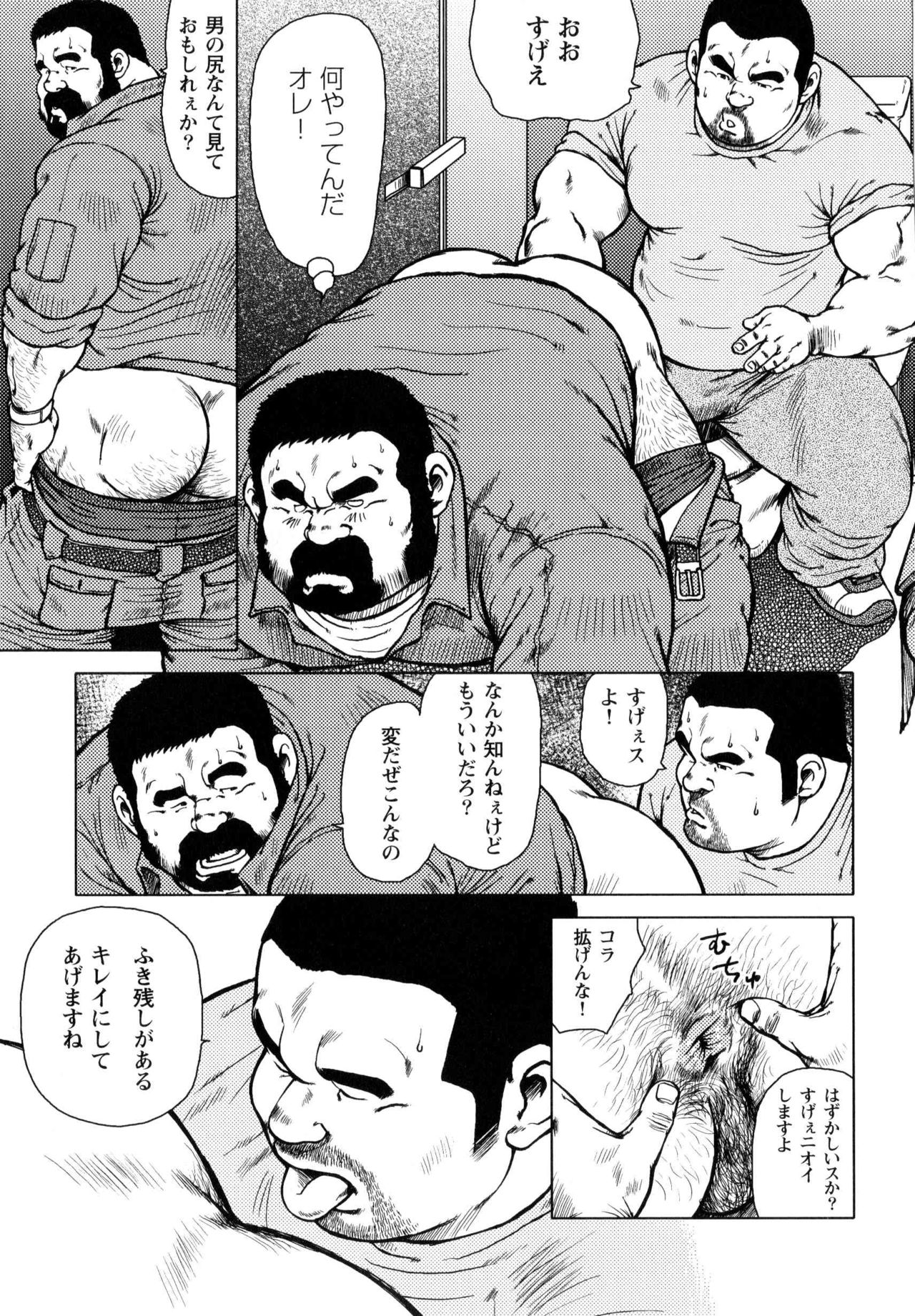 Dedama Sakuretsu!! page 5 full