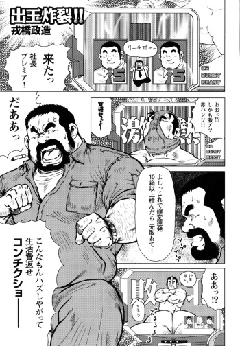 Dedama Sakuretsu!! cover