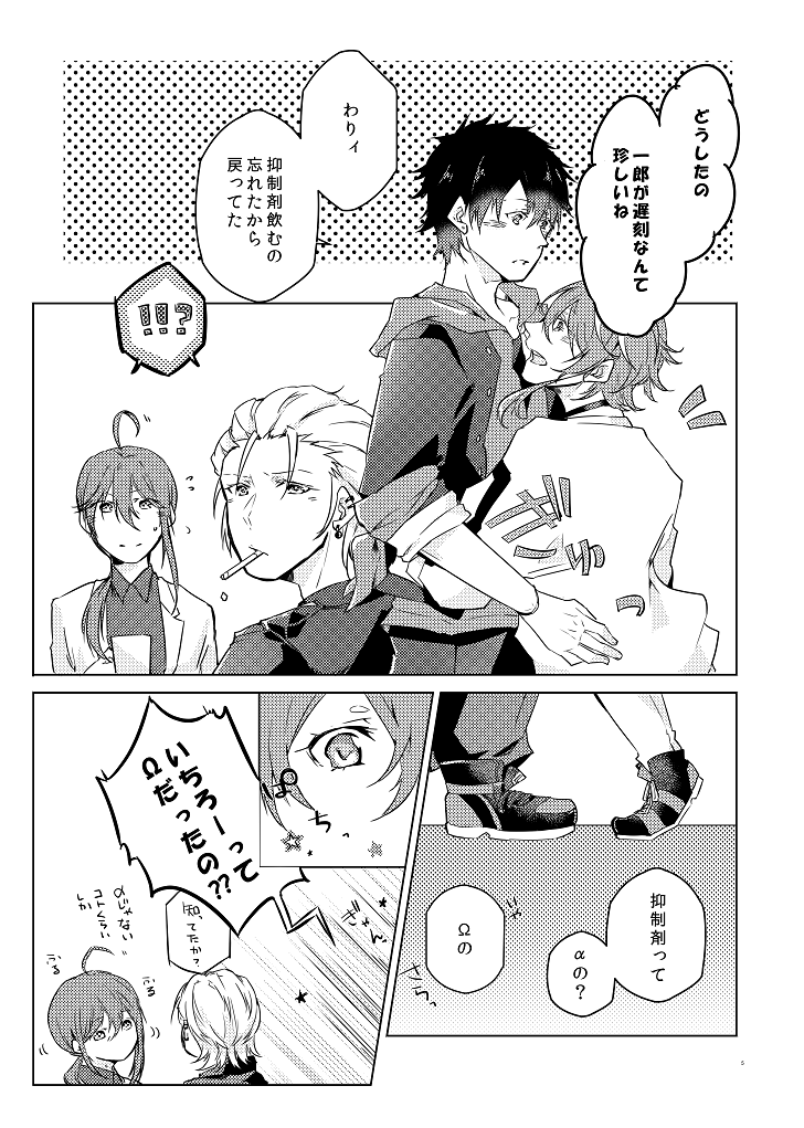 Senteur de miel page 4 full