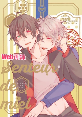Senteur de miel cover