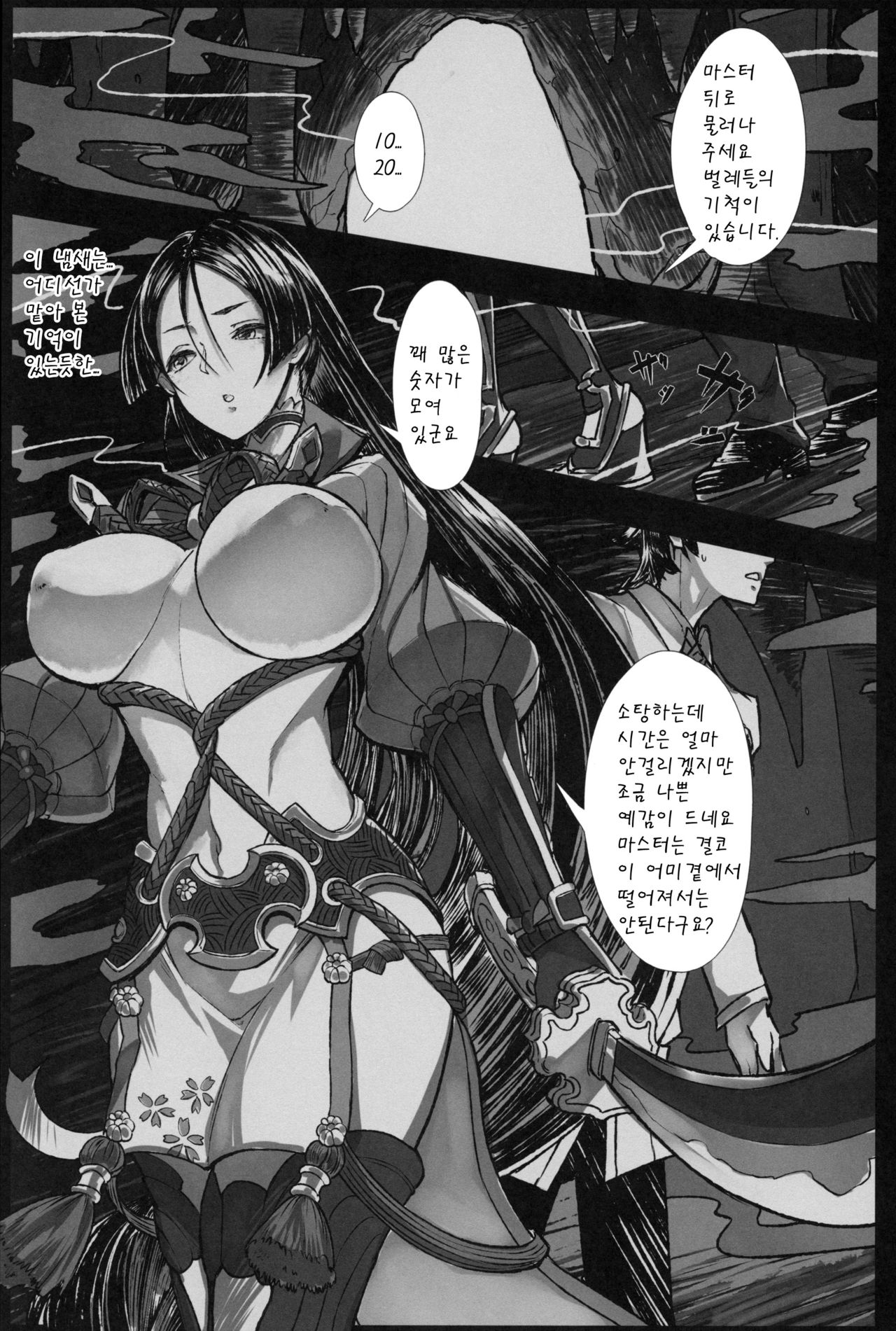 Onitaiji page 2 full