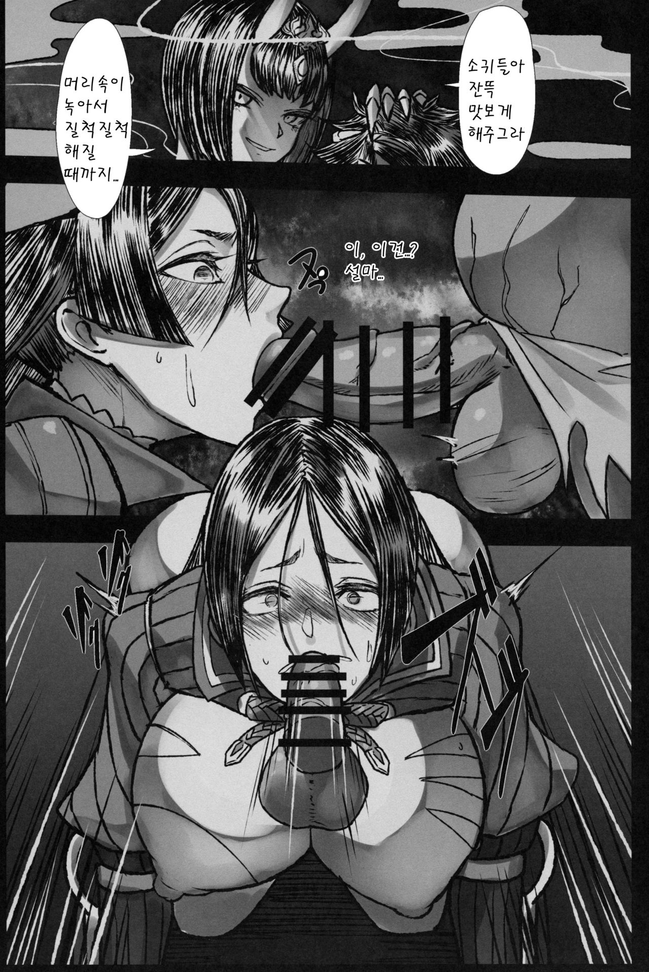 Onitaiji page 6 full