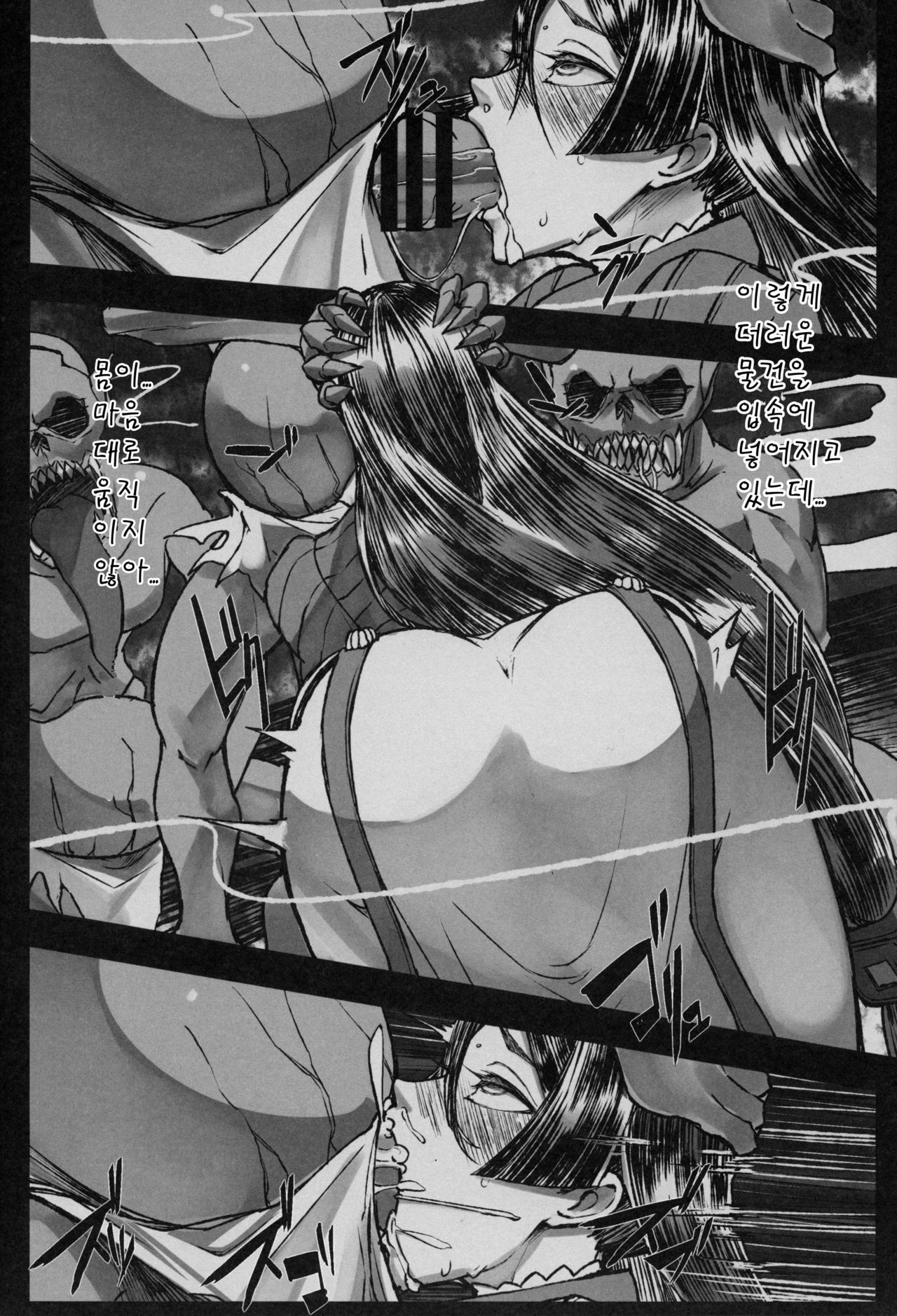 Onitaiji page 7 full