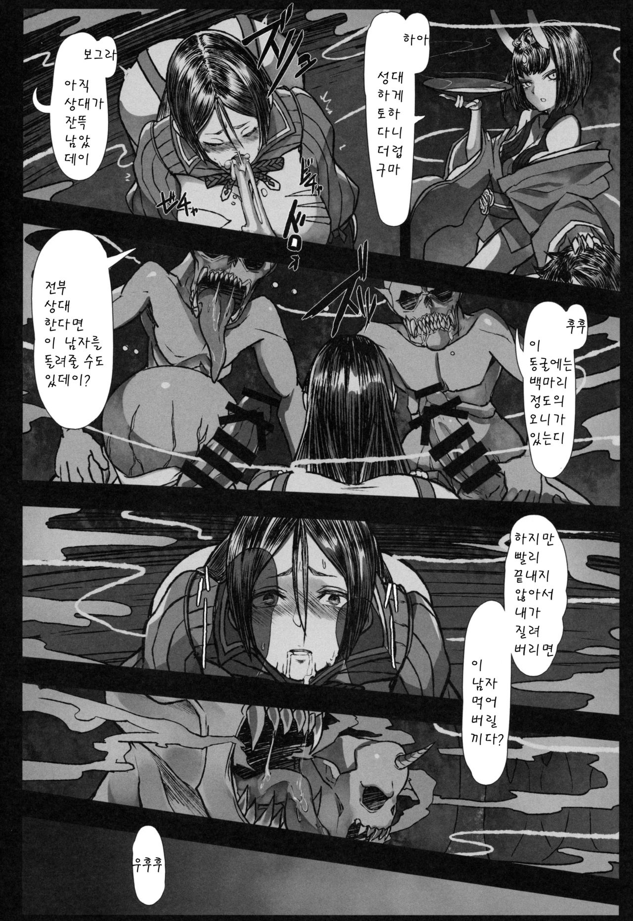 Onitaiji page 9 full