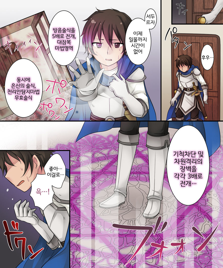 Hiru wa Yuusha, Yoru wa Mamono Musume | 낮에는 용사, 밤에는 마물녀 page 4 full