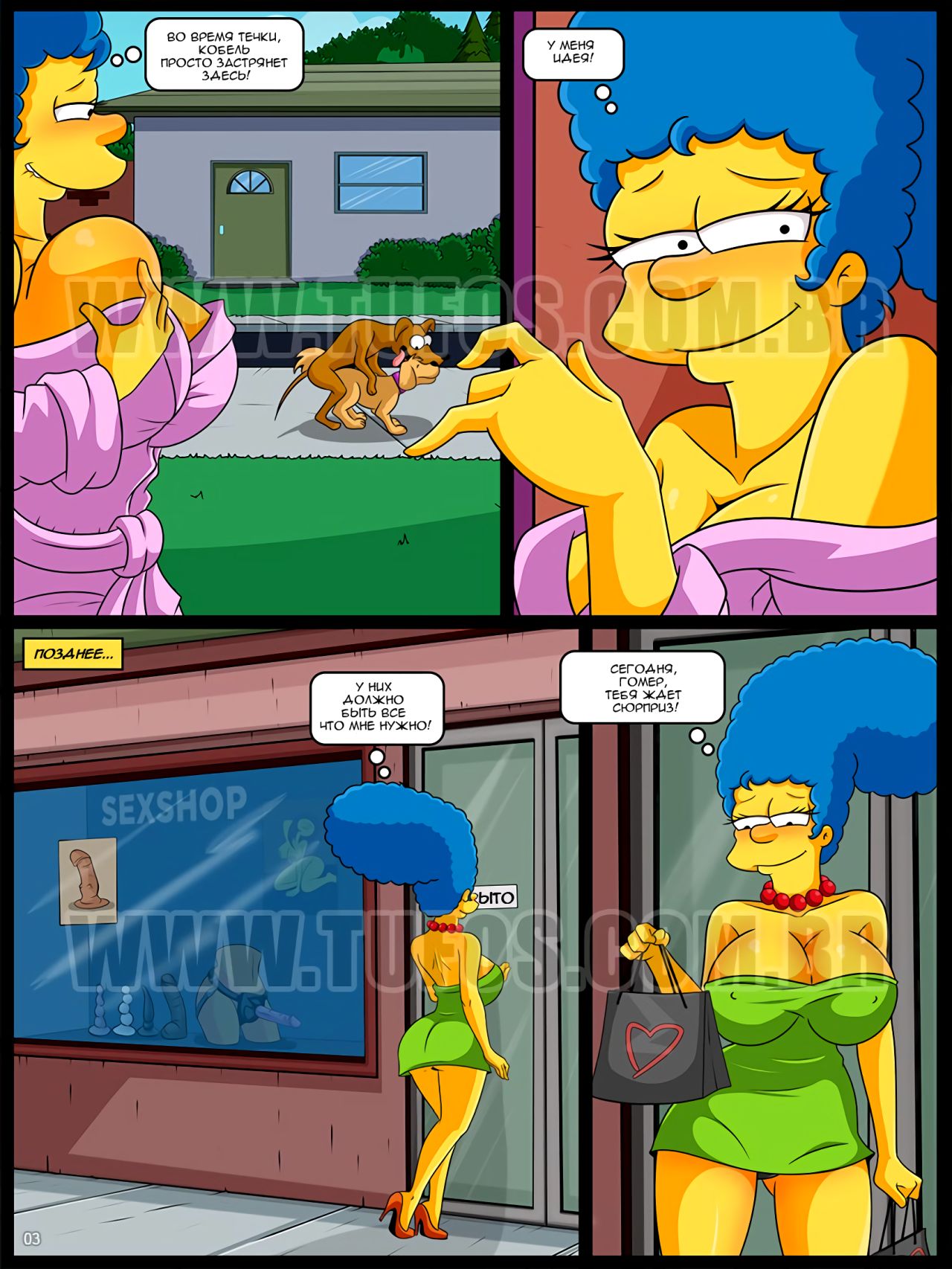 The Simpsons  Симпсоны page 4 full