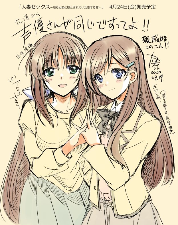 Hitozuma Sex ~Shiranu Ma ni Otosareteita Aisuru Tsuma~ page 3 full