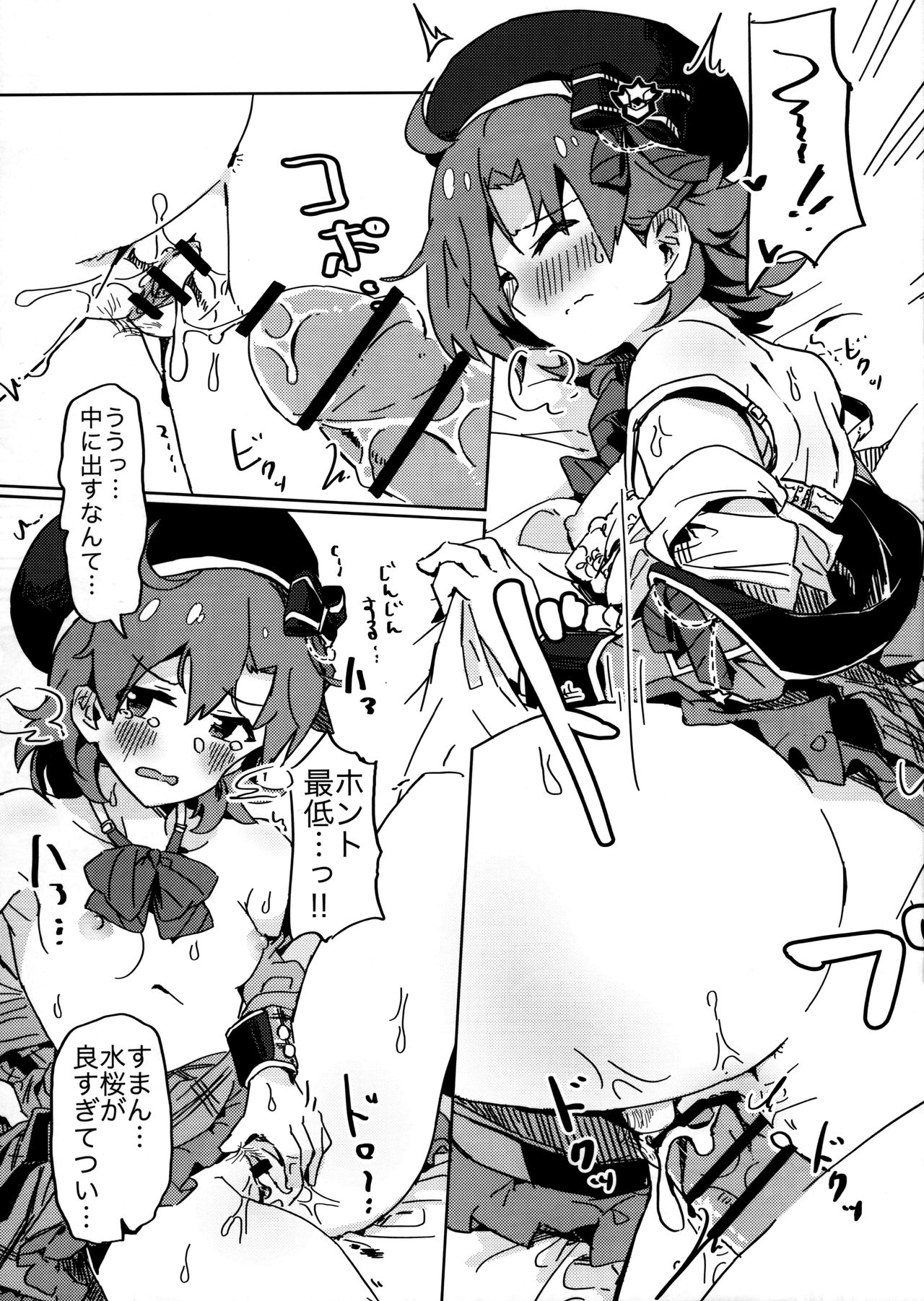  page 6 full