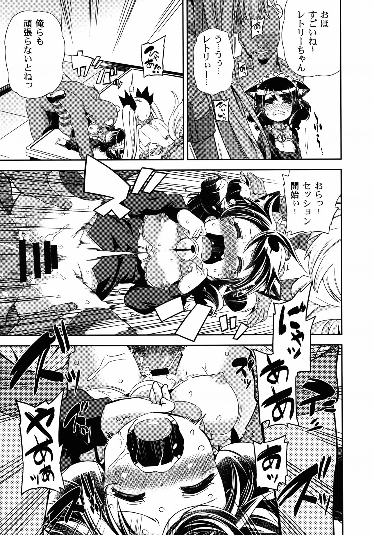 Sugopuru page 10 full