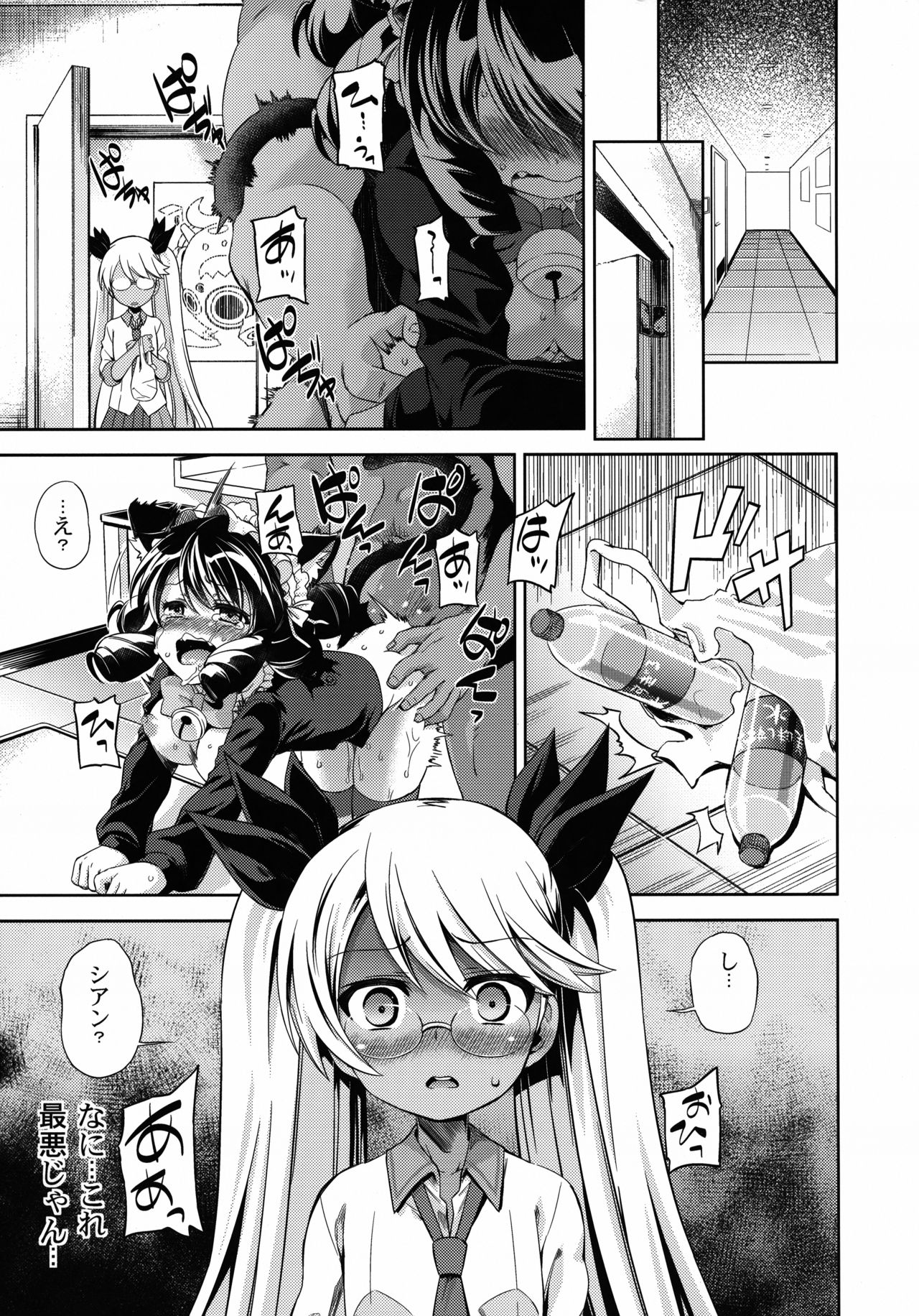 Sugopuru page 4 full