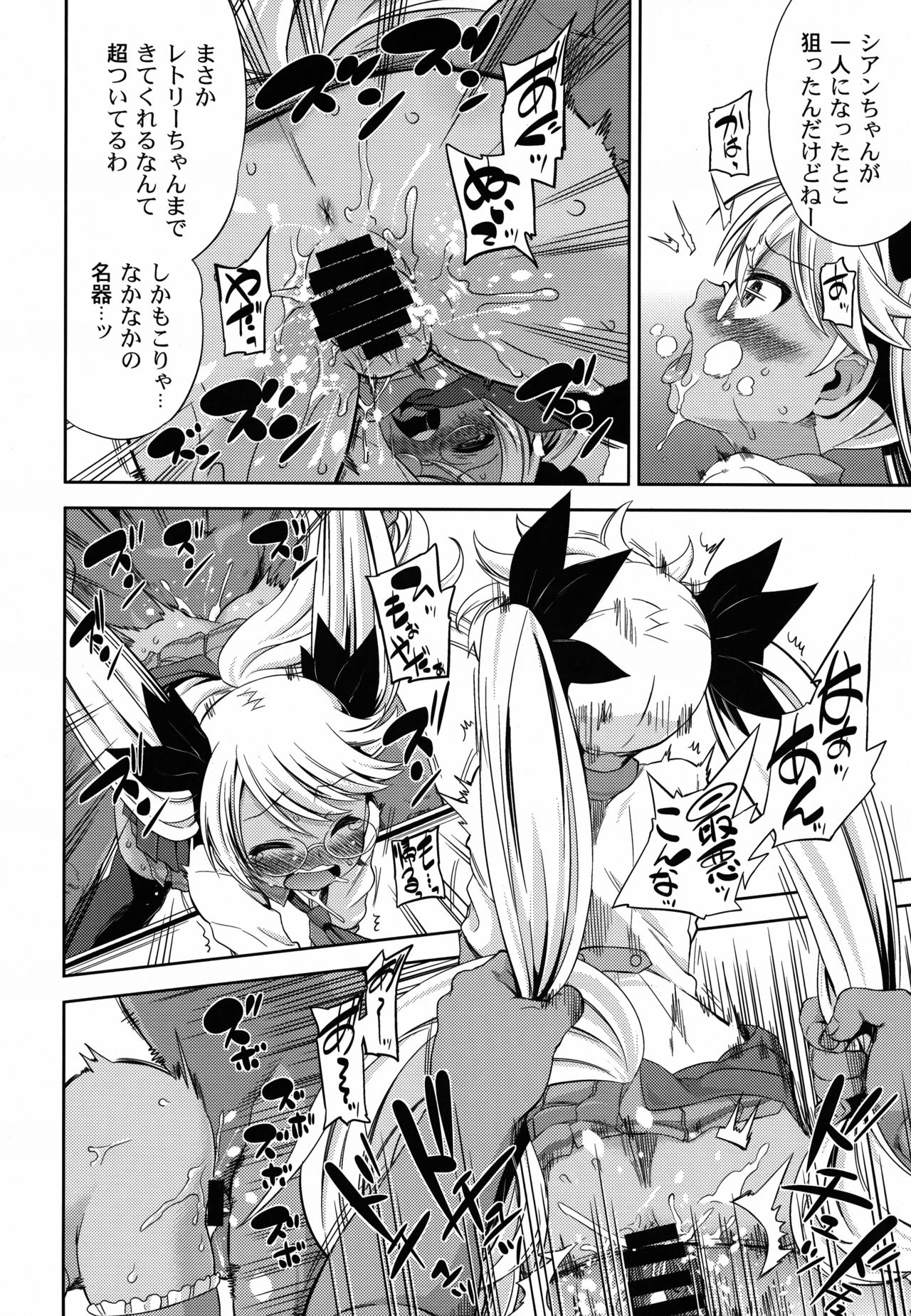 Sugopuru page 9 full