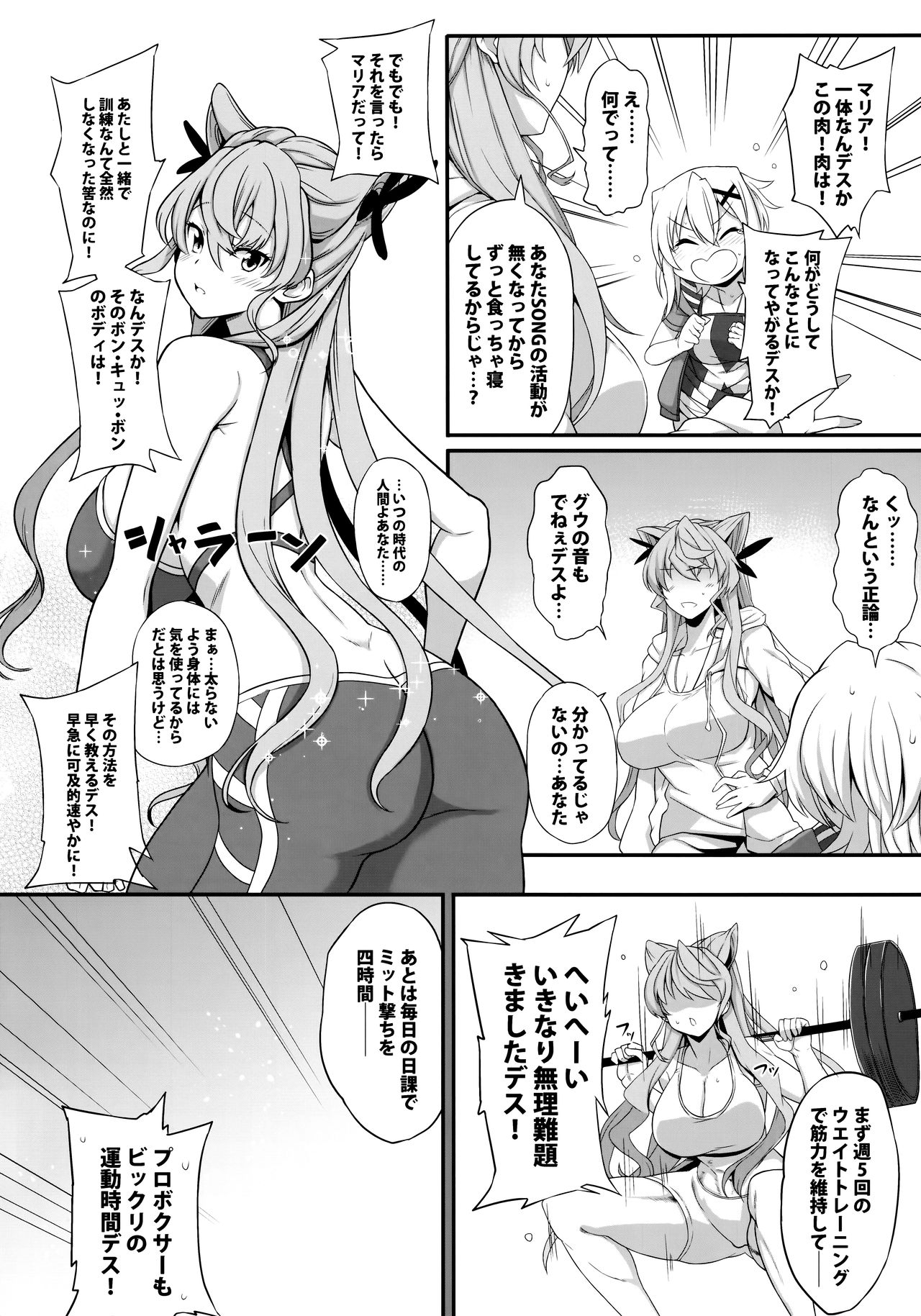 Korette Yoga Nan desu ka!? page 5 full