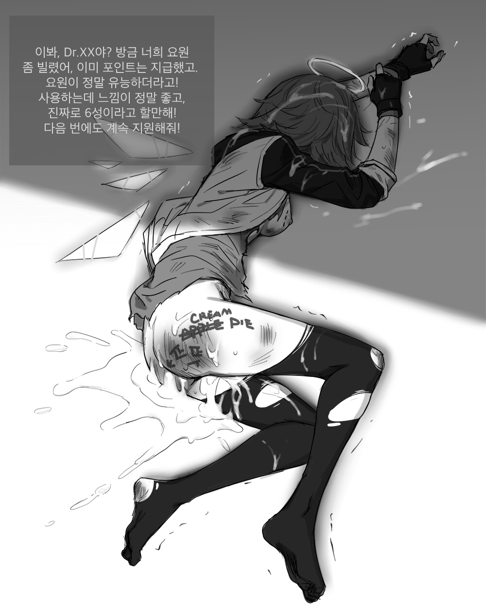 Impotent Fury page 4 full