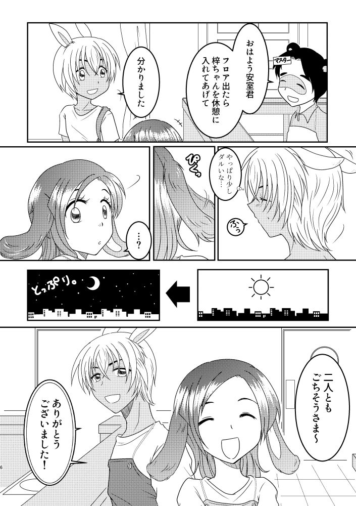 Usa Usa page 5 full