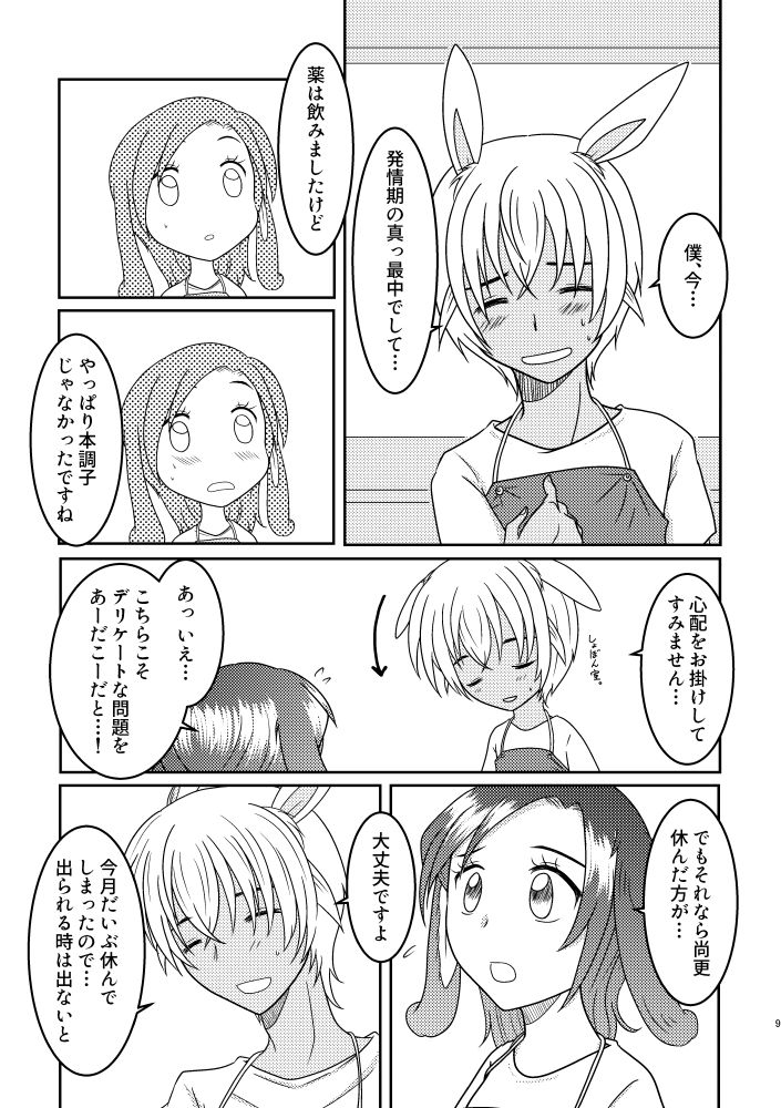 Usa Usa page 8 full